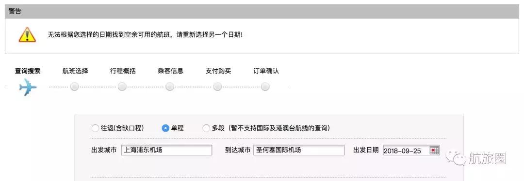 鍥借埅骞垮窞涓婃捣a350,涓滀含椋炰笂娴穉350