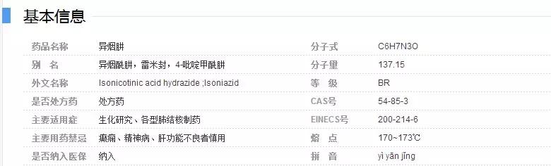异烟肼会被判刑吗,异烟肼到底违法吗