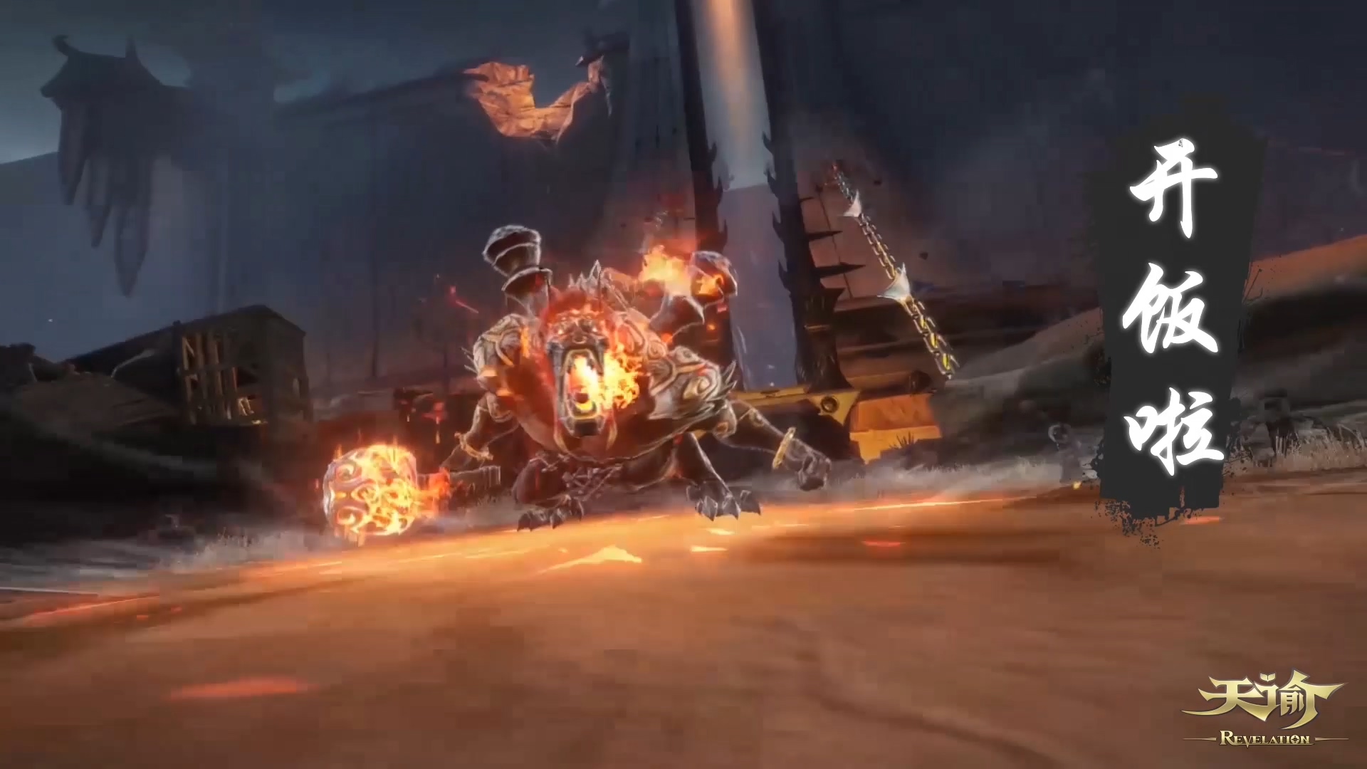 网易副本中的泥石流：必须卖队友才能通过