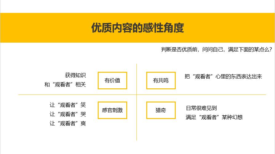 爆款小视频的要素,爆款视频的那些底层逻辑