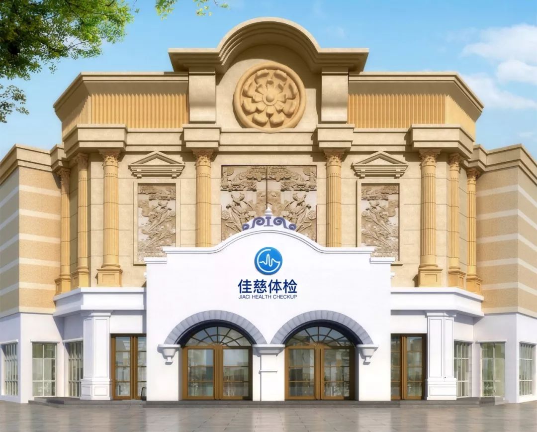 佳慈健康体检中心招聘,定远佳慈体检做销售的