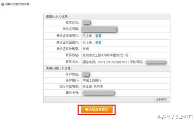 淘宝如何绑定支付宝认证,淘宝开店支付宝怎么认证不了