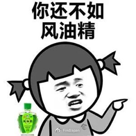 一波踩雷的心情——秘密化妆间日本美妆护肤拔草特集