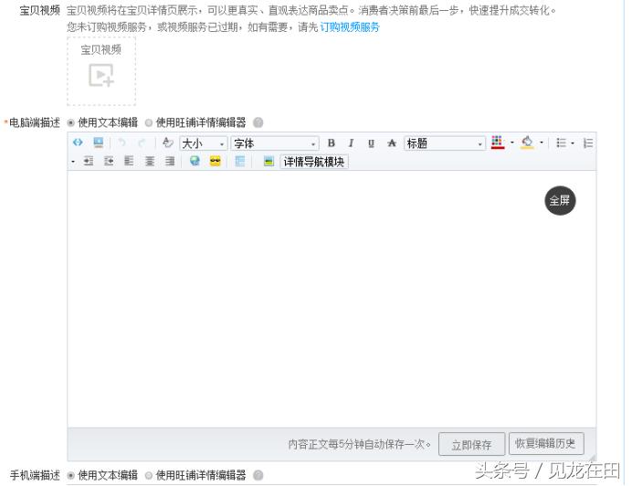 淘宝怎么发布店铺动态,淘宝直通车店铺推广计划创建
