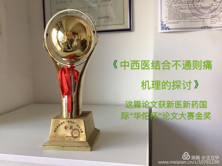 王立华王大亮,王立华温铁军