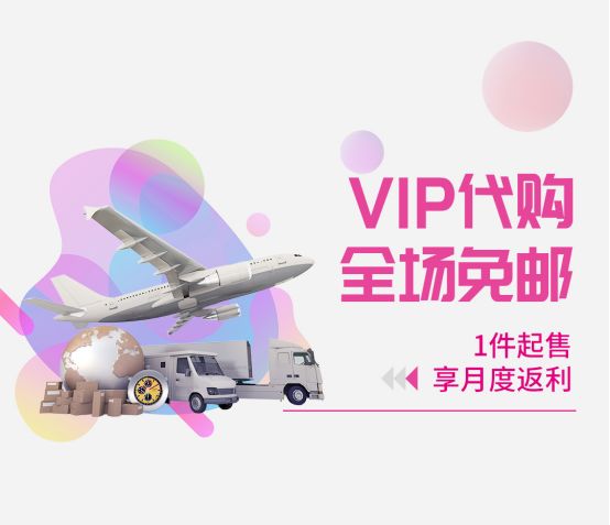 唯品会十周年特价,唯品会十周年庆折扣是什么