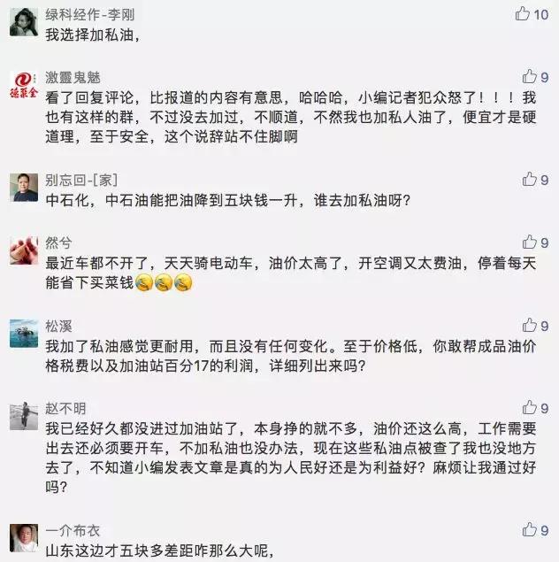 我不是油神后续中国老百姓反应,我不是油神纪录片