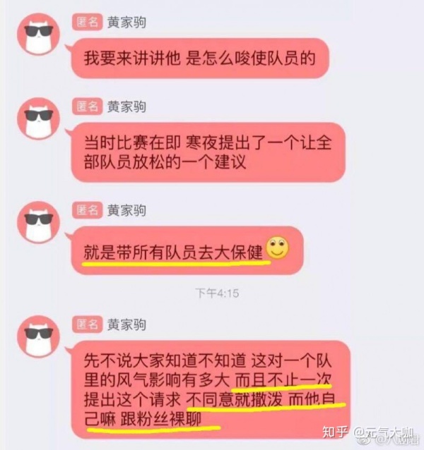 寒夜和lol主播打起来,寒夜被多少英雄联盟主播怼