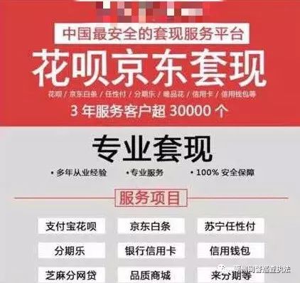 花呗上门提额骗局,花呗帮忙提额是新骗局吗