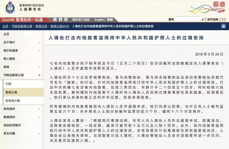 违反香港出入境携带物品将被重罚,入境香港被抓罚款