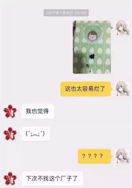 自从迷上*戏调**某宝客服后,我不会说话的毛病就被治好了