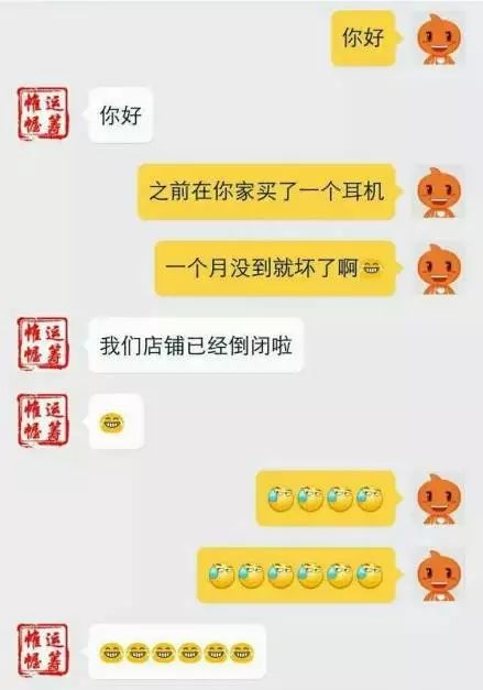 自从迷上*戏调**某宝客服后,我不会说话的毛病就被治好了