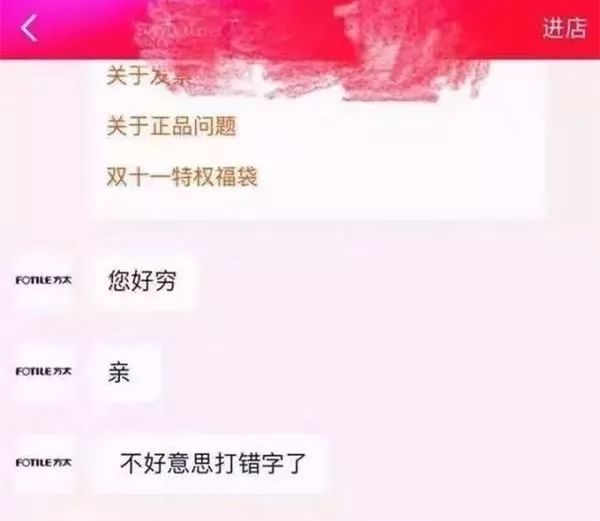 自从迷上*戏调**某宝客服后,我不会说话的毛病就被治好了