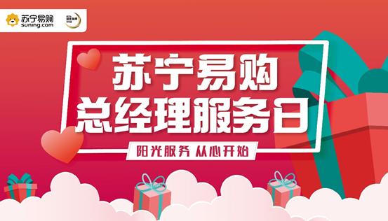 倍科国米珍藏版冰箱开启预售将于17日在上海苏宁独家首发
