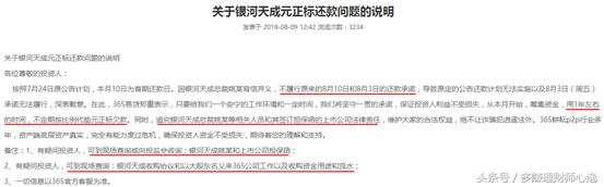 365易贷最新清退消息,365易贷最新动态