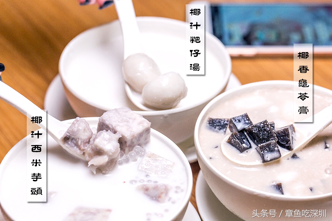 我赌5毛，这里的糖水你不一定喝过