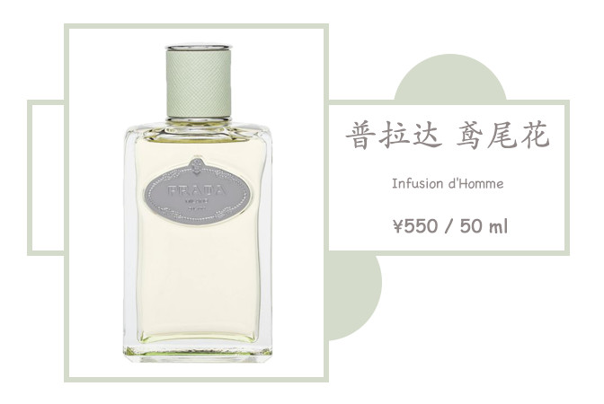 迷人男友香，情满七夕节！