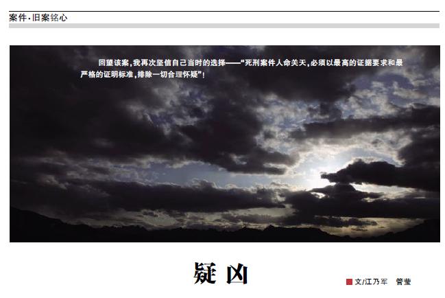 40年回眸旧案铭心丨性保健品店女老板死在店里，情人一审被判死缓叫屈！难道还有第三人作案吗？