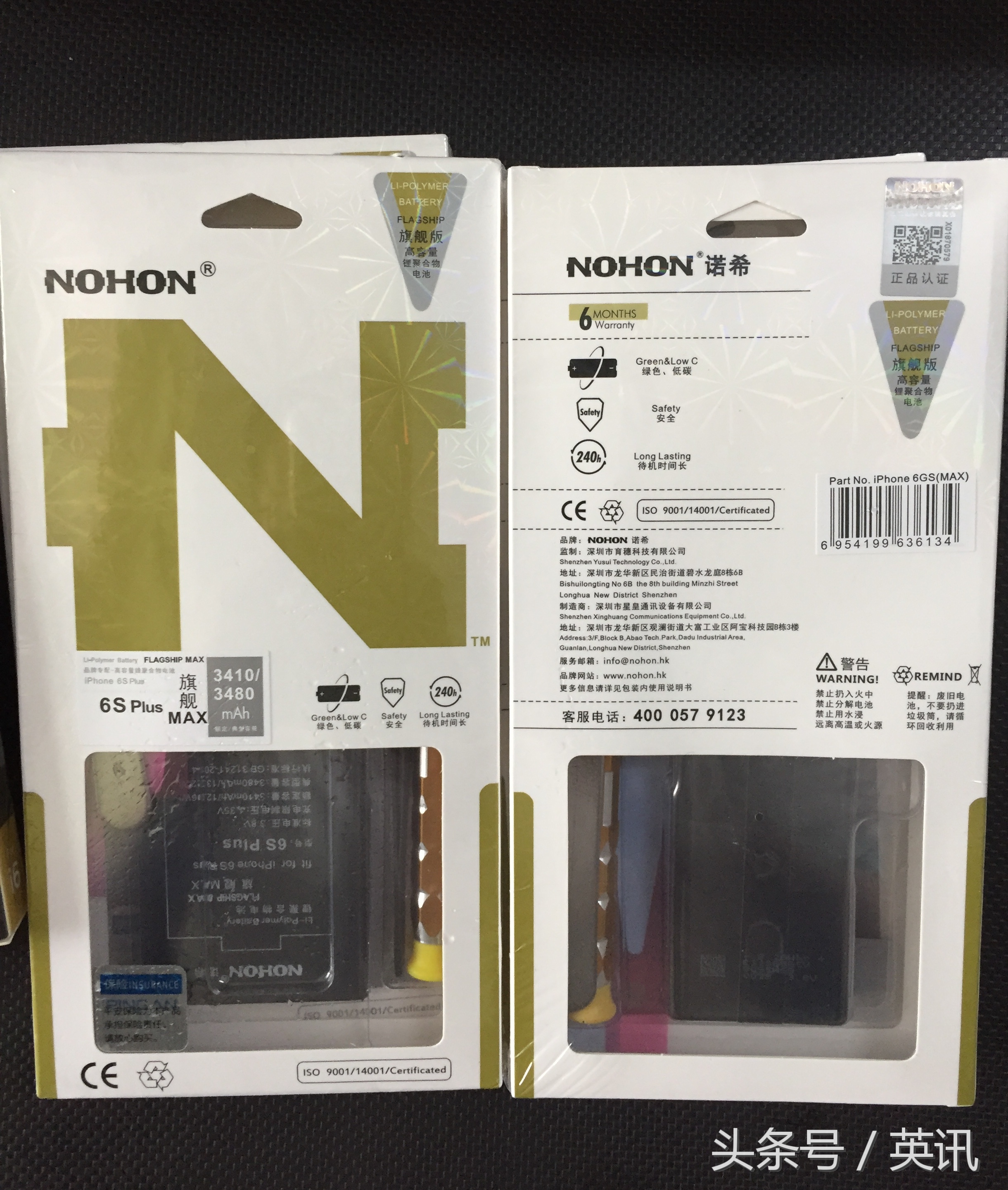 手机电池品胜和诺希电池哪个好,诺希电池线下门店