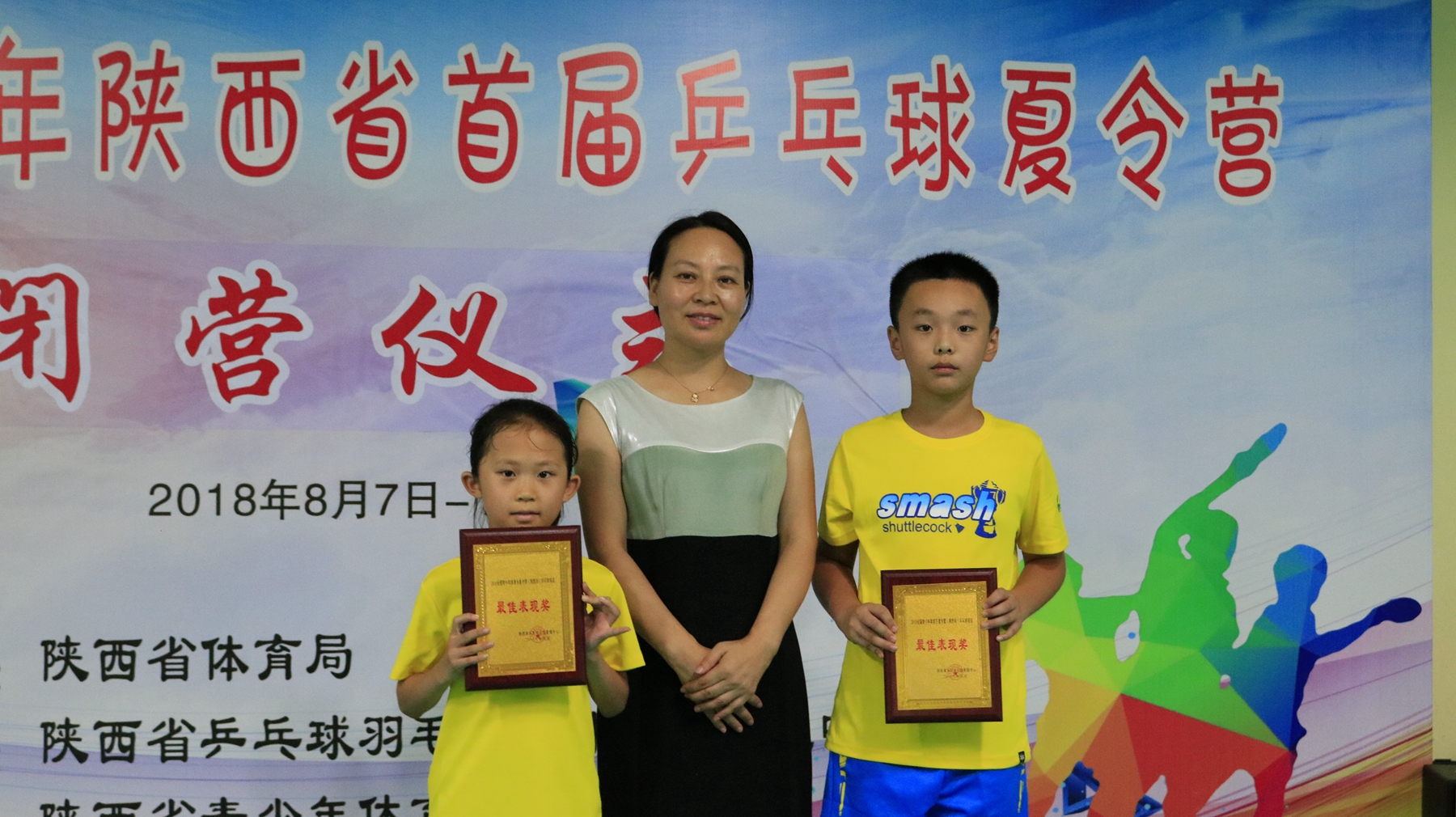 陕西省青少年乒乓球比赛,赢动少年直播