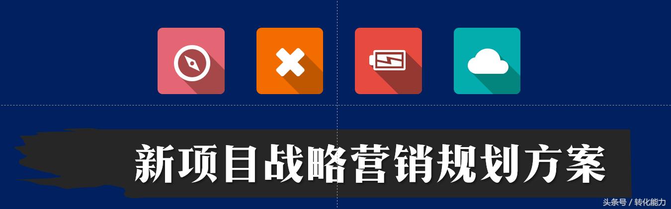 产品营销推广方案ppt模板网站,产品推广规划ppt