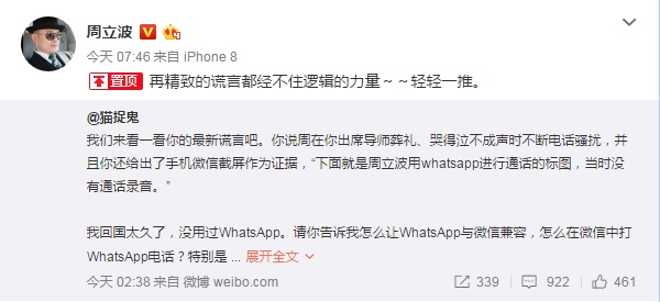 周立波鄢军现况最新消息,周立波曝光鄢军照片