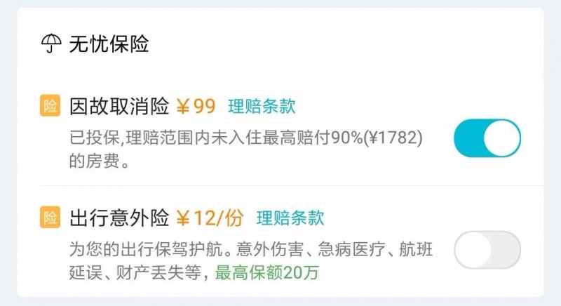 扒一扒容易入坑的保险,便宜又实用的保险怎么买