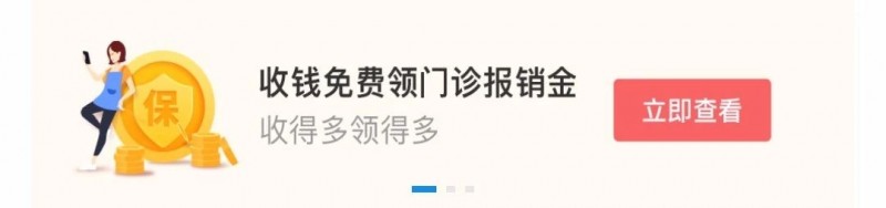 扒一扒容易入坑的保险,便宜又实用的保险怎么买