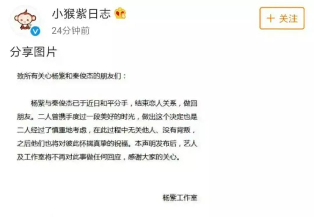 杨紫和秦俊杰分手后再相遇,杨紫秦俊杰分手后谁过得更好