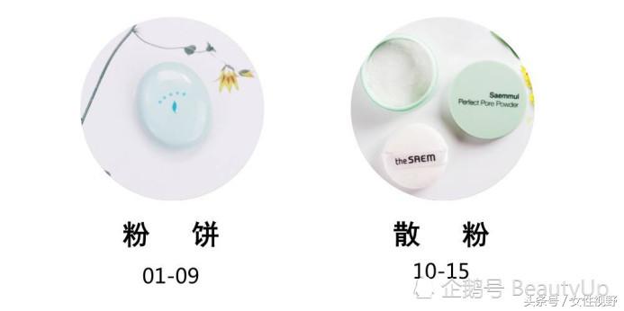 粉饼散粉推荐混干皮,夏天散粉和粉饼哪个好用