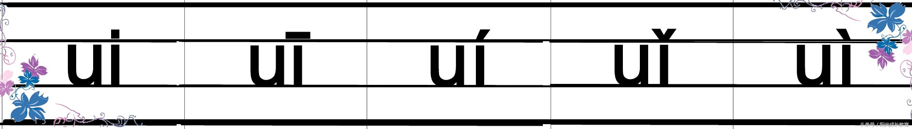 小学一年级拼音声母韵母拼读直播,幼升小拼音教学先学声母还是韵母