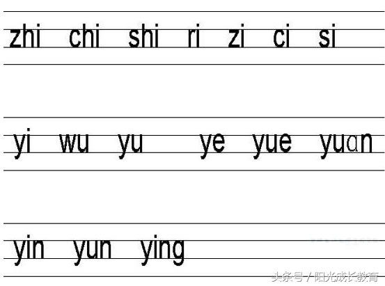 小学一年级拼音声母韵母拼读直播,幼升小拼音教学先学声母还是韵母