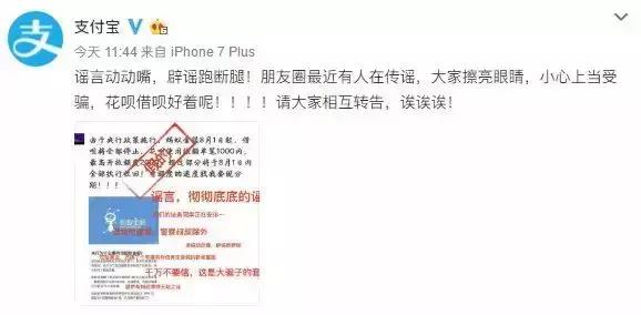 支付宝花呗帮你提额套现？这种套路不能信！