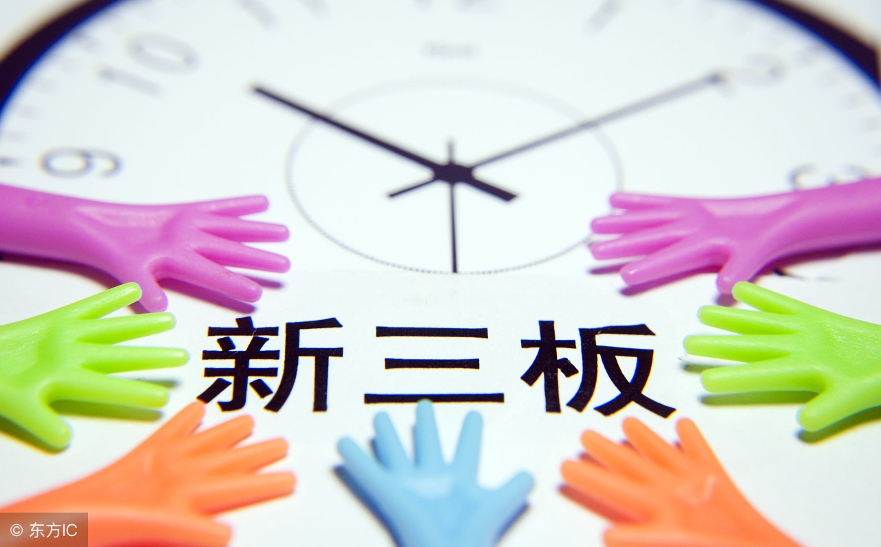 北交所新三板上市条件,新三板创新层上市条件最新