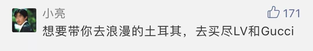 想要带你去浪漫的土耳其英文版,想要带你去浪漫的土耳其下一句