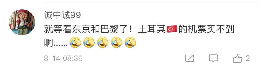 想要带你去浪漫的土耳其原版,想要带你去浪漫的土耳其英文版