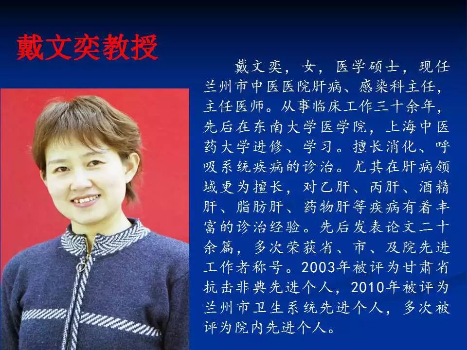 院士领队盛大义诊｜全国肝病感染科义诊专家介绍