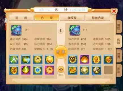 梦幻西游低成本合宠搭配,梦幻西游合宠要哪些材料