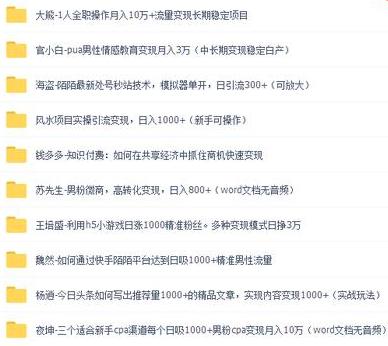 注意：想要在网络赚钱，千万要注意这一点！附18年最新项目教程