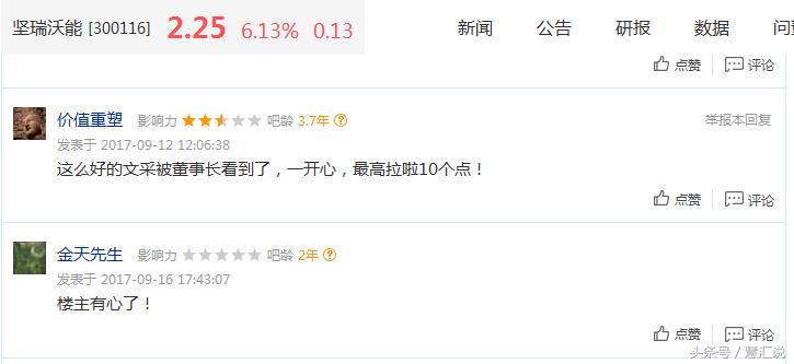 股东减持套路深度分析,论韭菜的自我修行