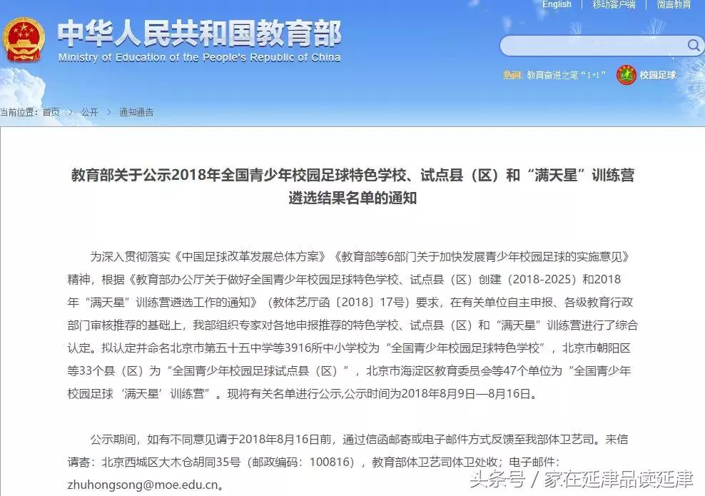 延津学校都有哪些,濮阳六所学校被国家表扬