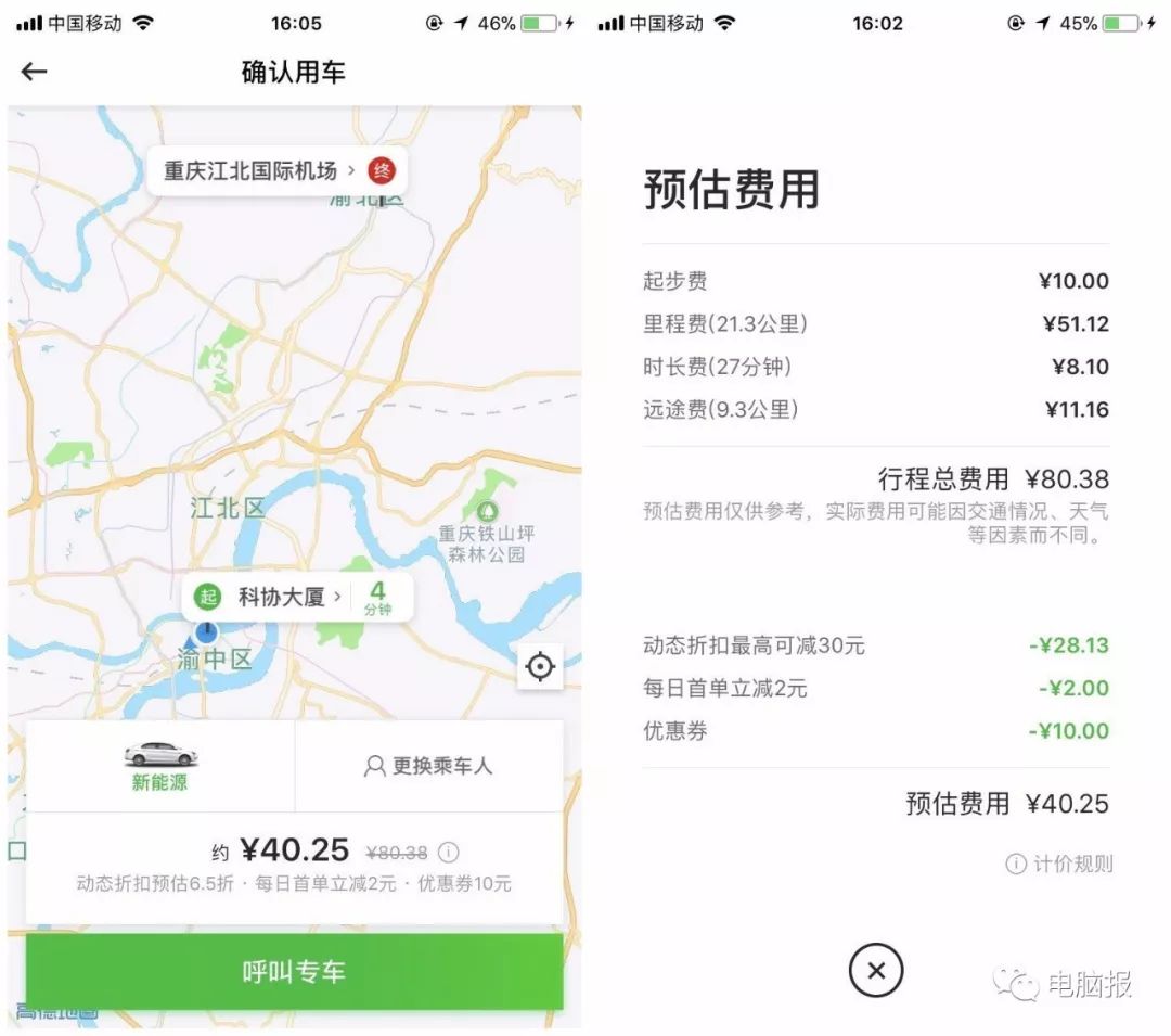 滴滴新能源专车车型一览表,滴滴快车商务车更贵吗
