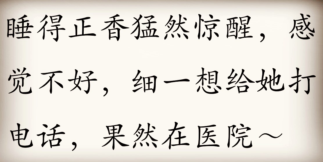 男人的第七感能准到什么程度,男人的第六感准到爆