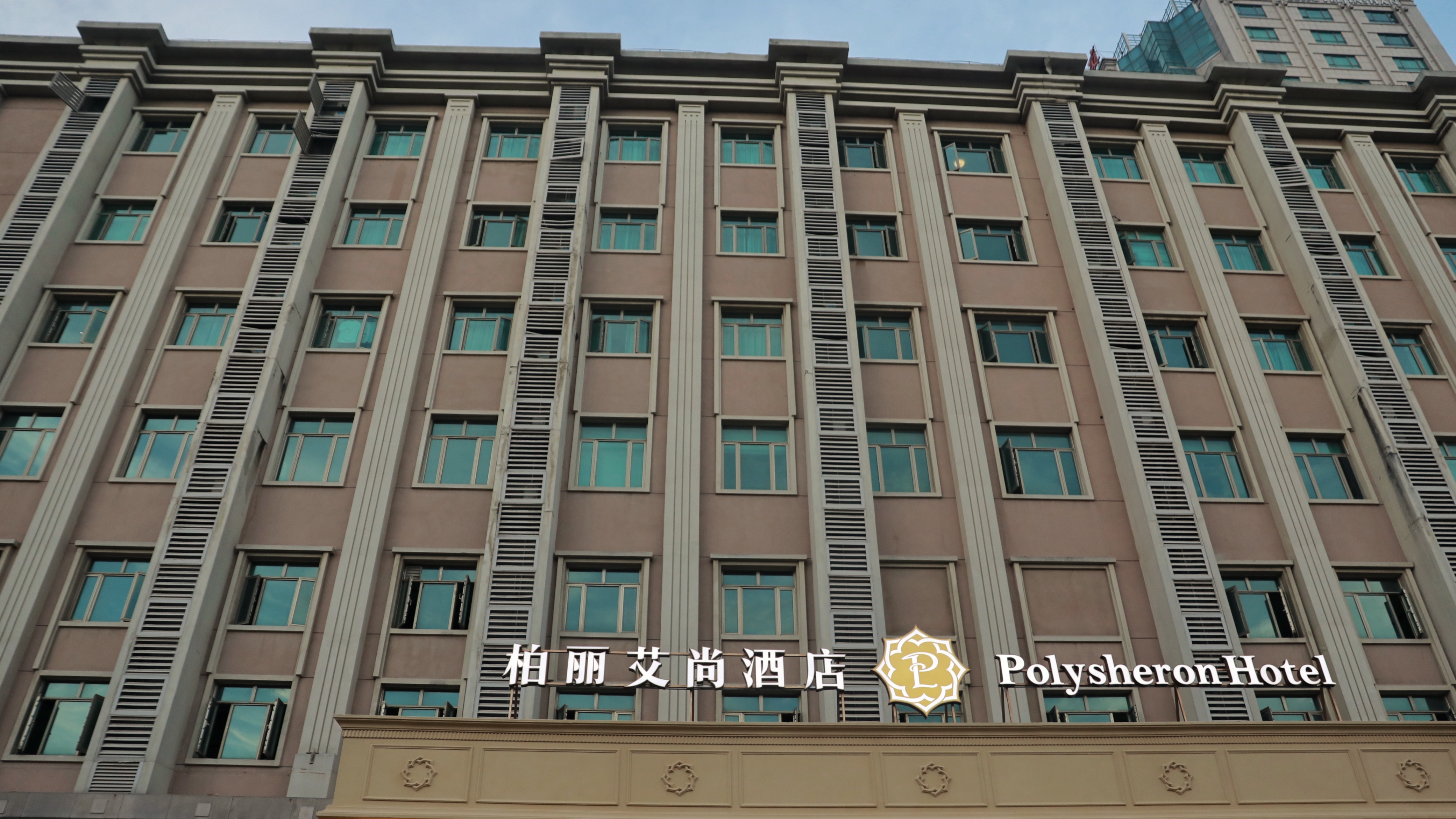 柏丽艾尚国际酒店孟州店,柏丽艾尚施婕