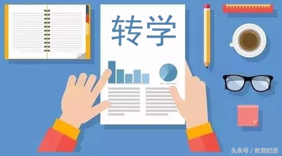 转学一般需要什么具体手续,转学详细步骤视频