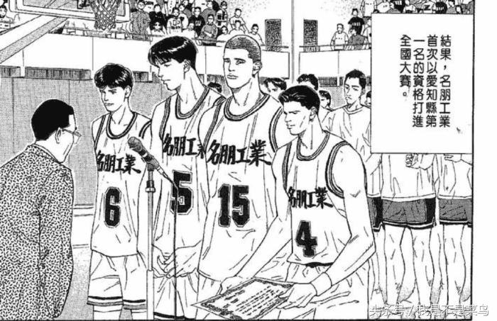 灌篮高手全国大赛最后排名,灌篮高手全国大赛的最终排名