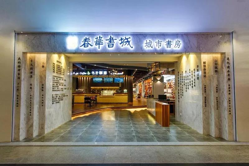 石家庄最美书店,石家庄适合约会的书店