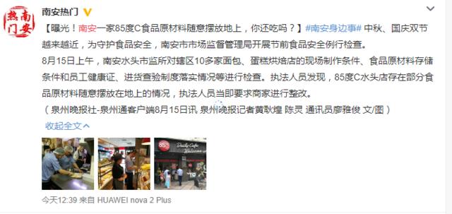 网友*制抵**、平台下架、股价下跌……85度C遭疑“*独台**”影响还在继续