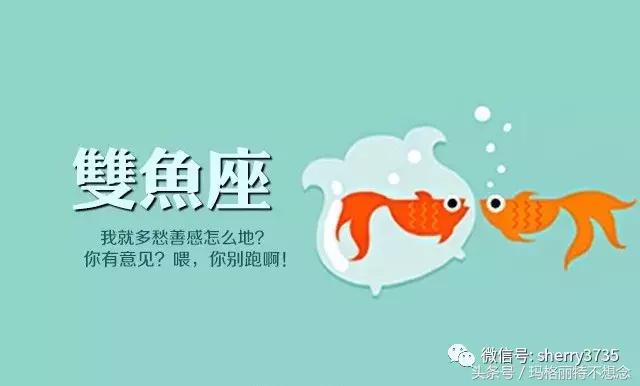 十二星座渣男第一名双鱼男,双鱼座男最不该爱上的星座