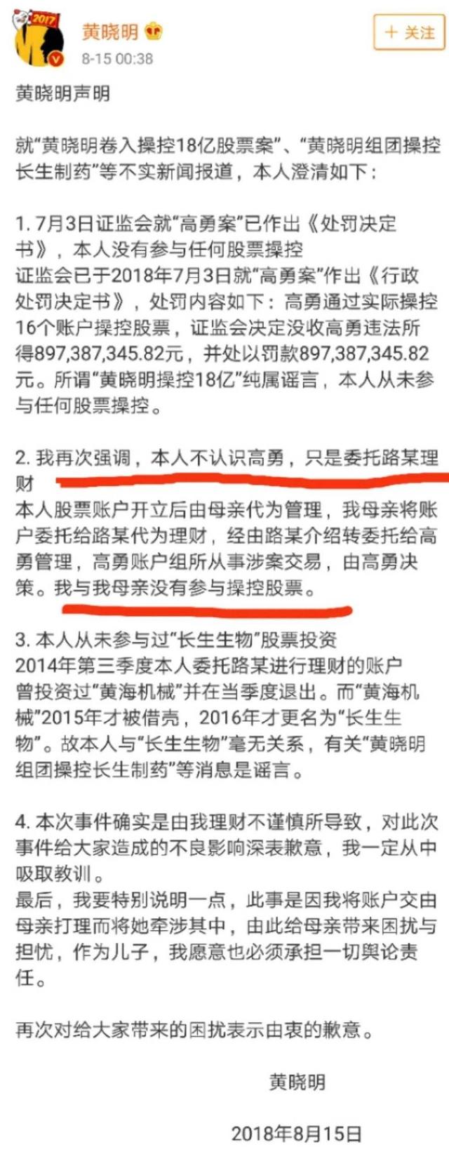 黄晓明在2015：美人在侧，大佬在席，“后路”也是金碧辉煌